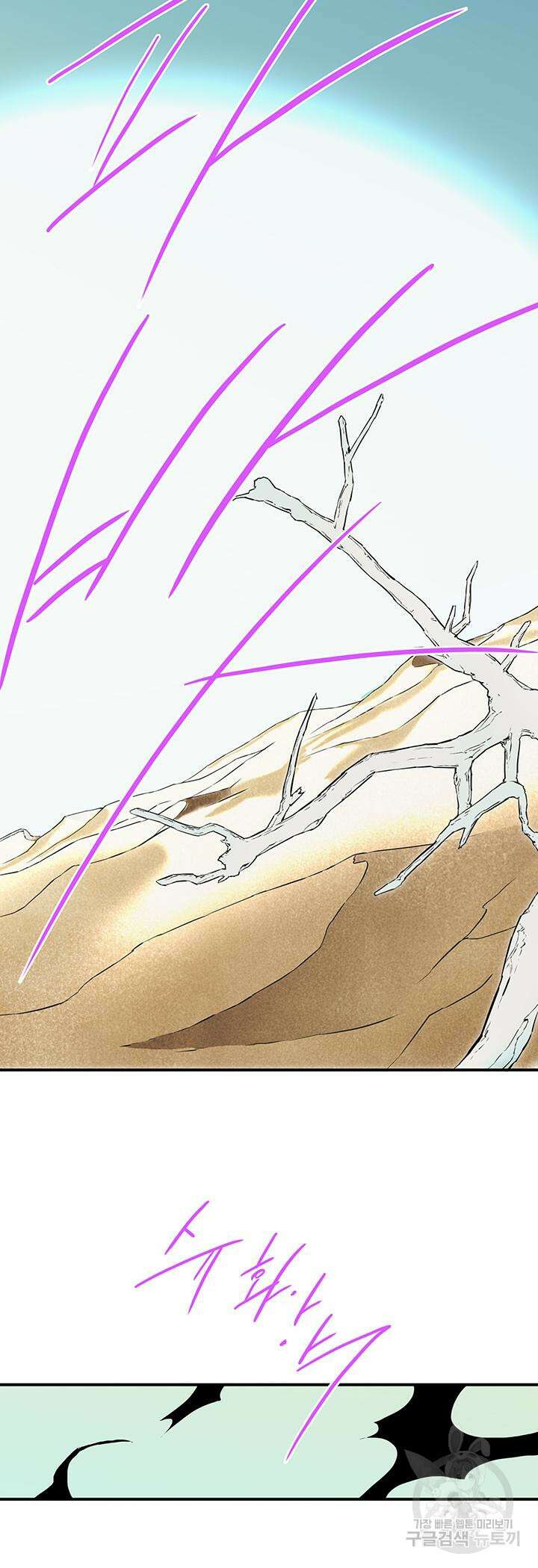 디어 도어 105화 17