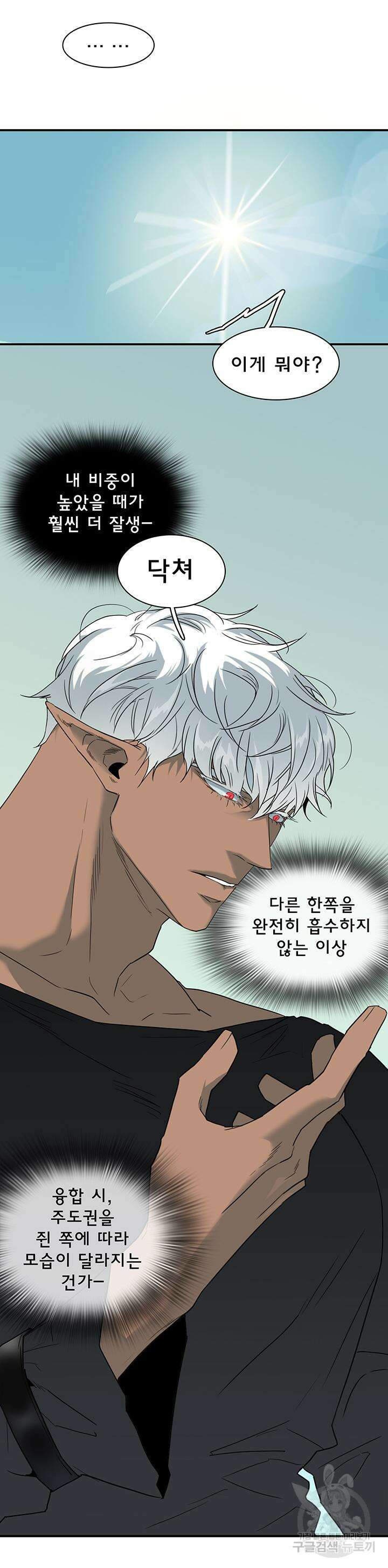 디어 도어 105화 18