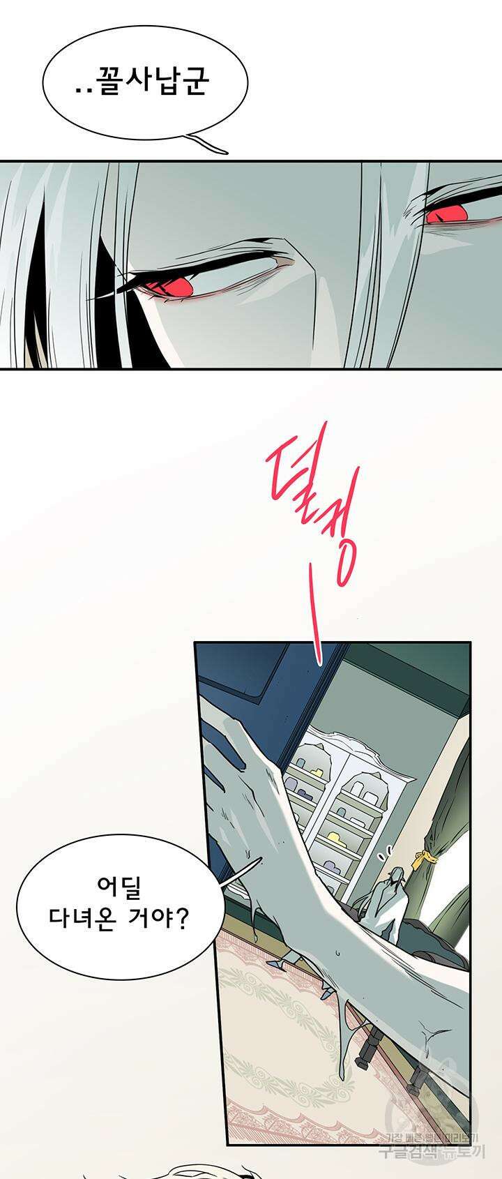 디어 도어 105화 23