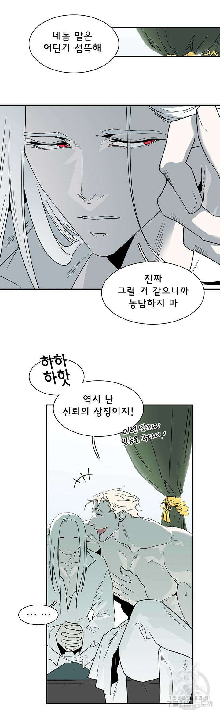 디어 도어 105화 26