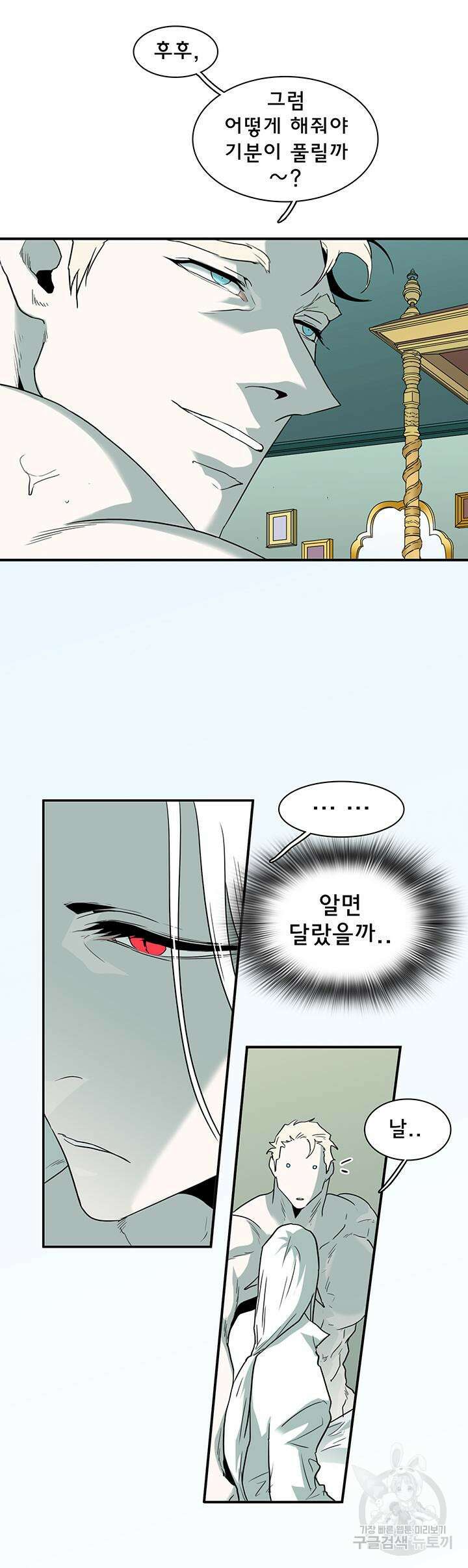 디어 도어 105화 27