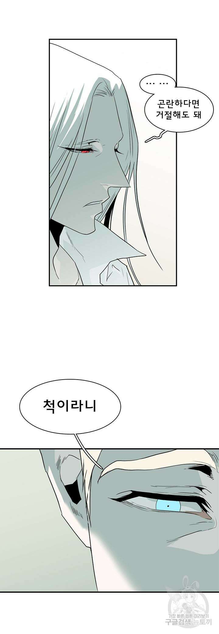 디어 도어 105화 29