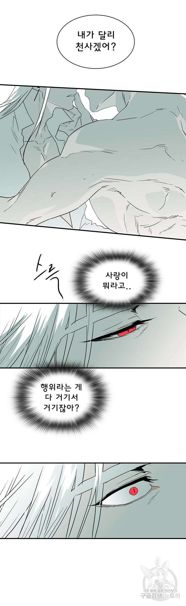 디어 도어 105화 30