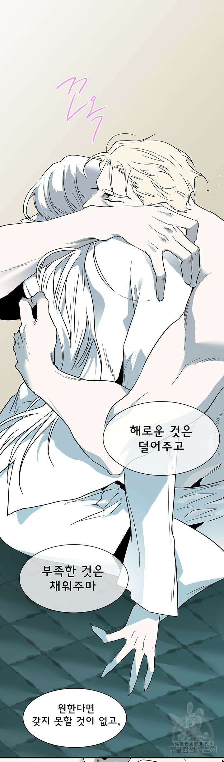 디어 도어 105화 31