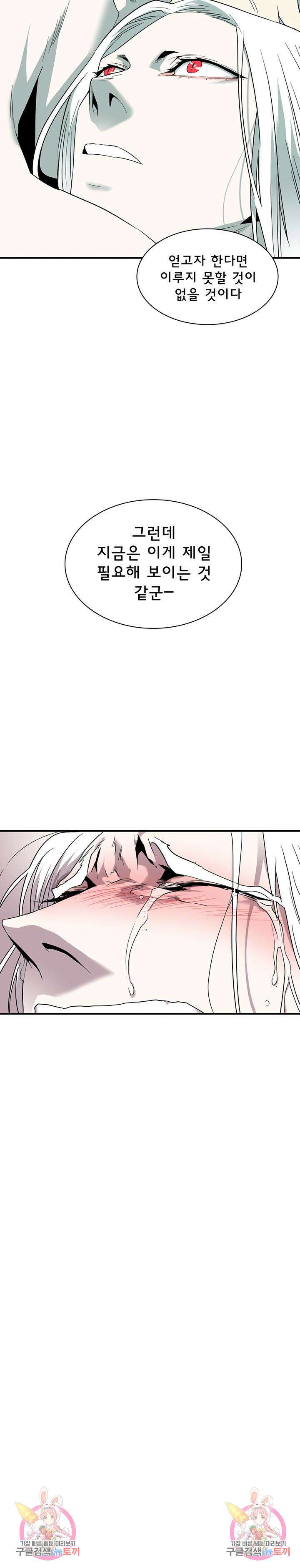 디어 도어 105화 32