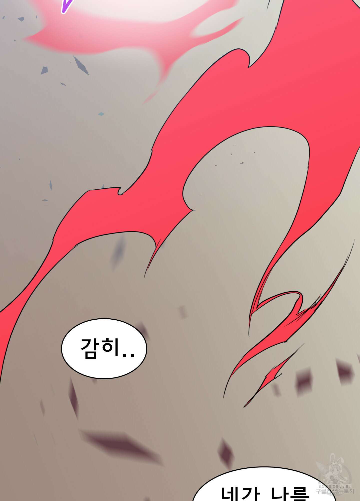디어 도어 111화 4