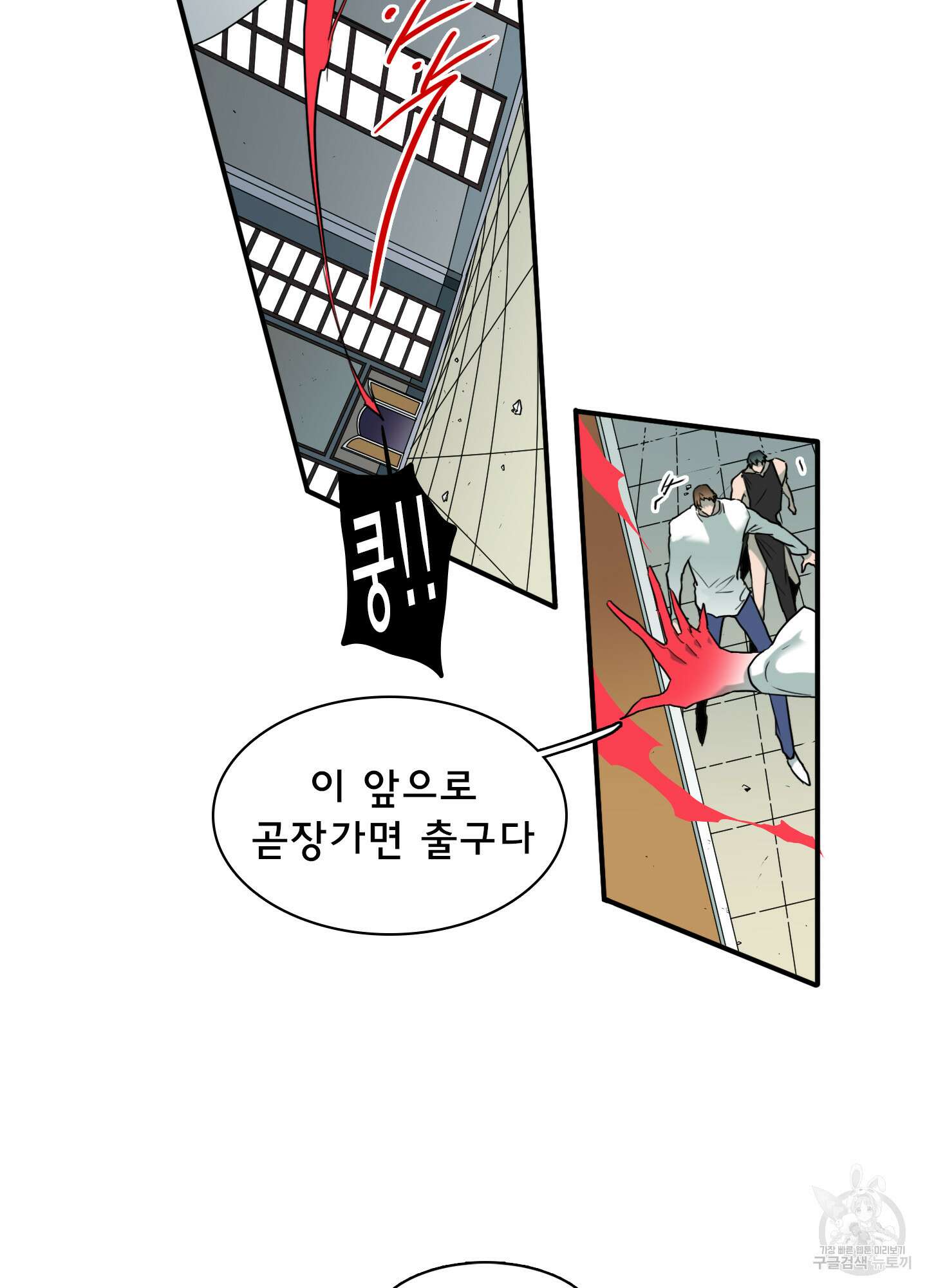 디어 도어 111화 7