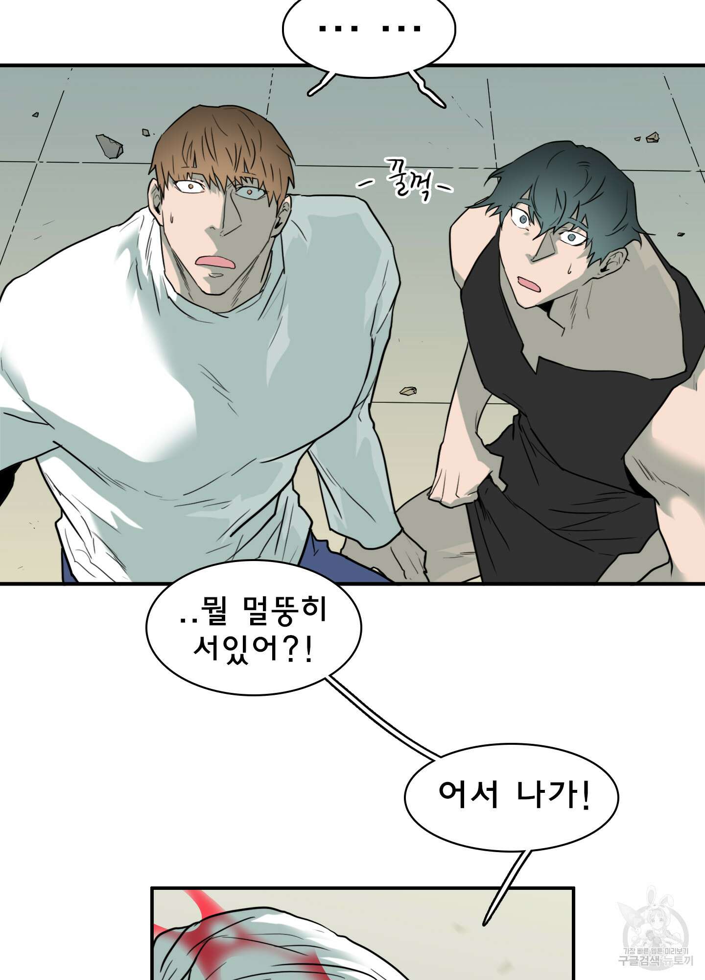 디어 도어 111화 8