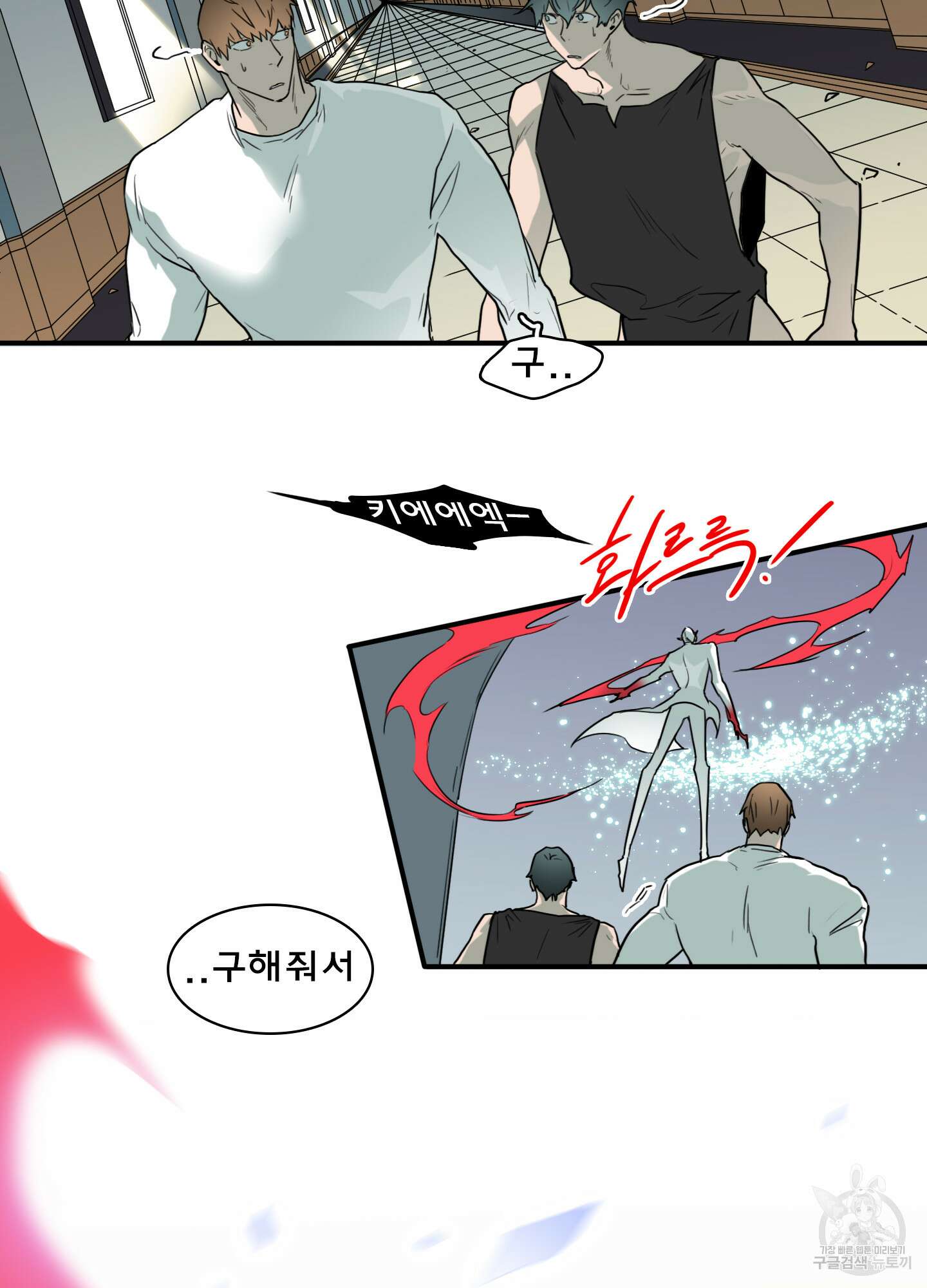 디어 도어 111화 10