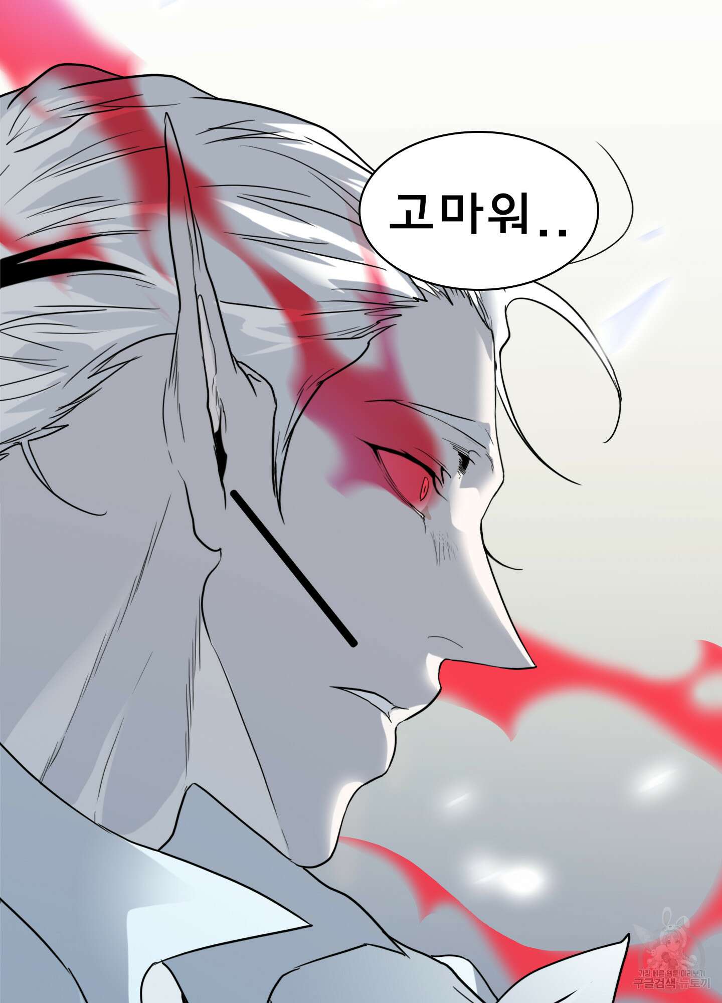 디어 도어 111화 11
