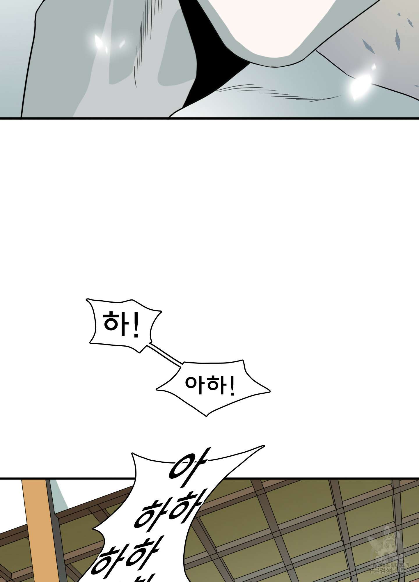 디어 도어 111화 13