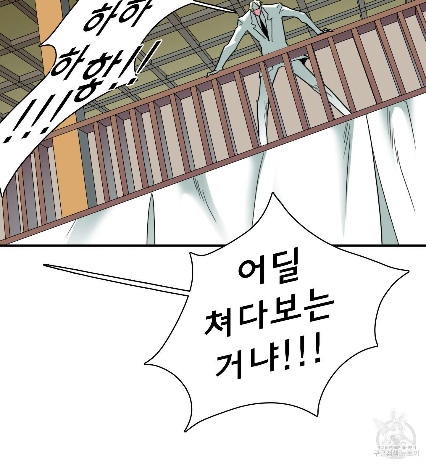 디어 도어 111화 14