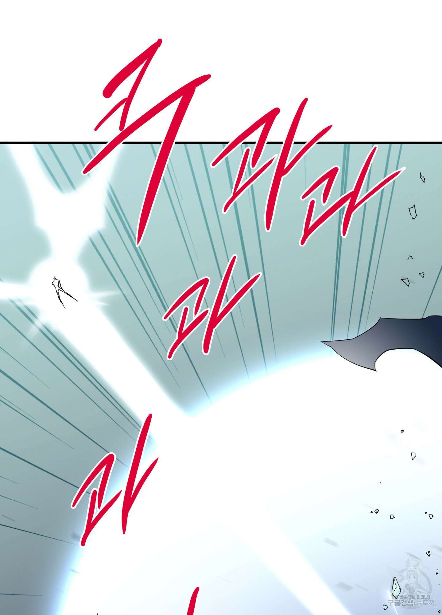 디어 도어 111화 15
