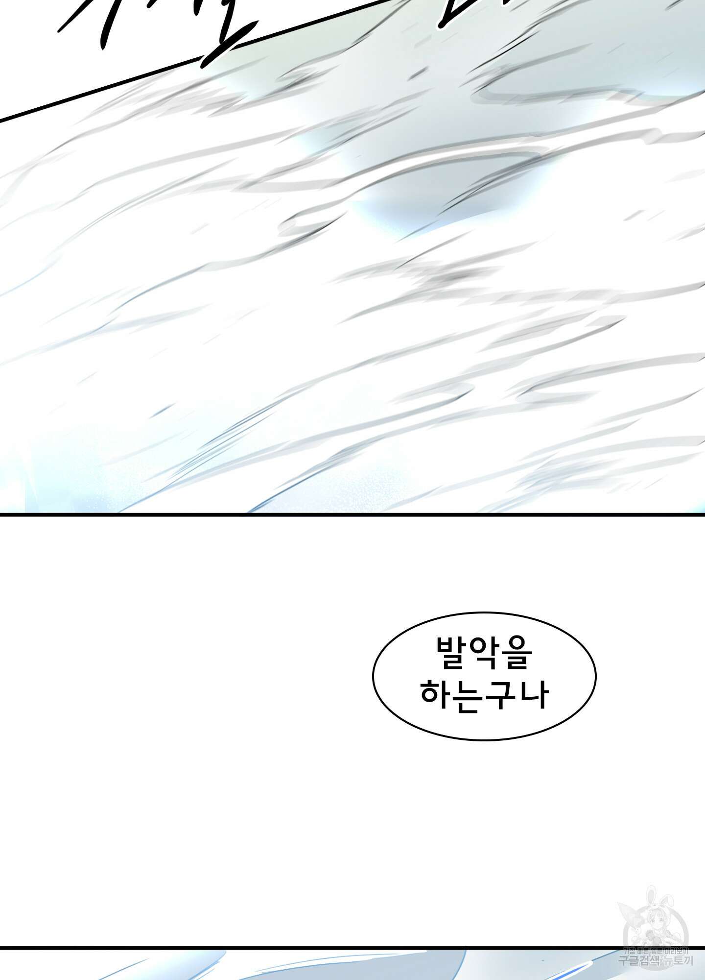 디어 도어 111화 17