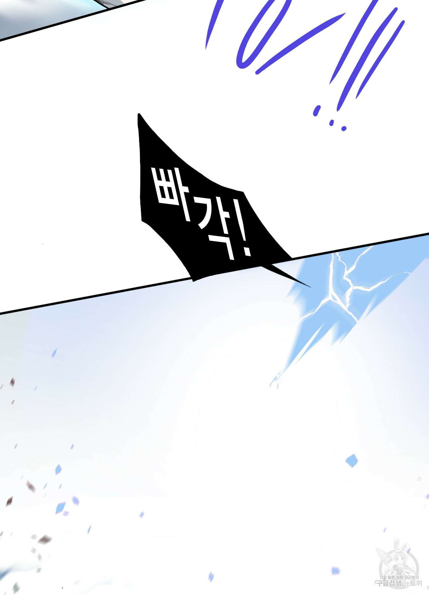 디어 도어 111화 24