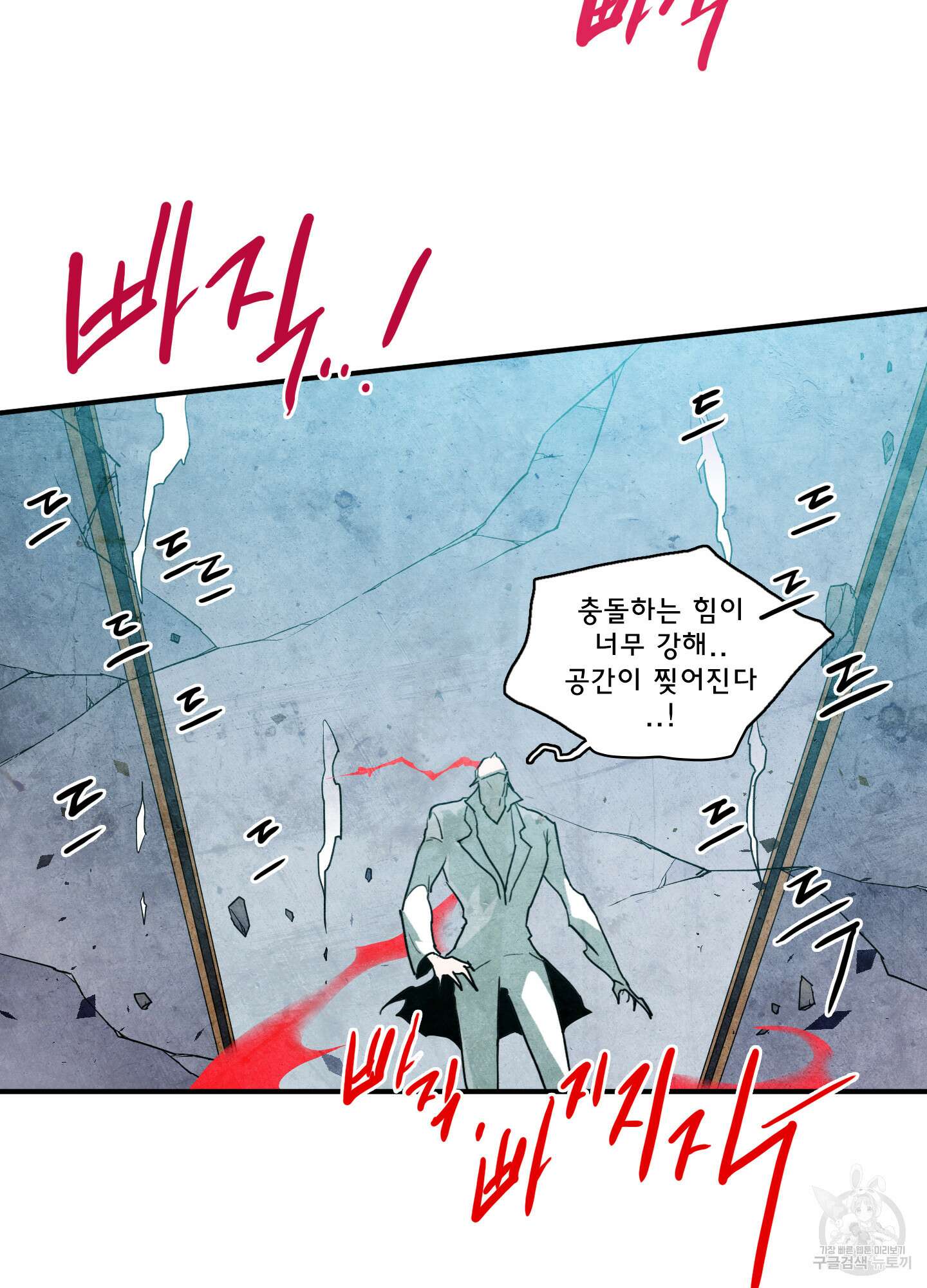 디어 도어 111화 26