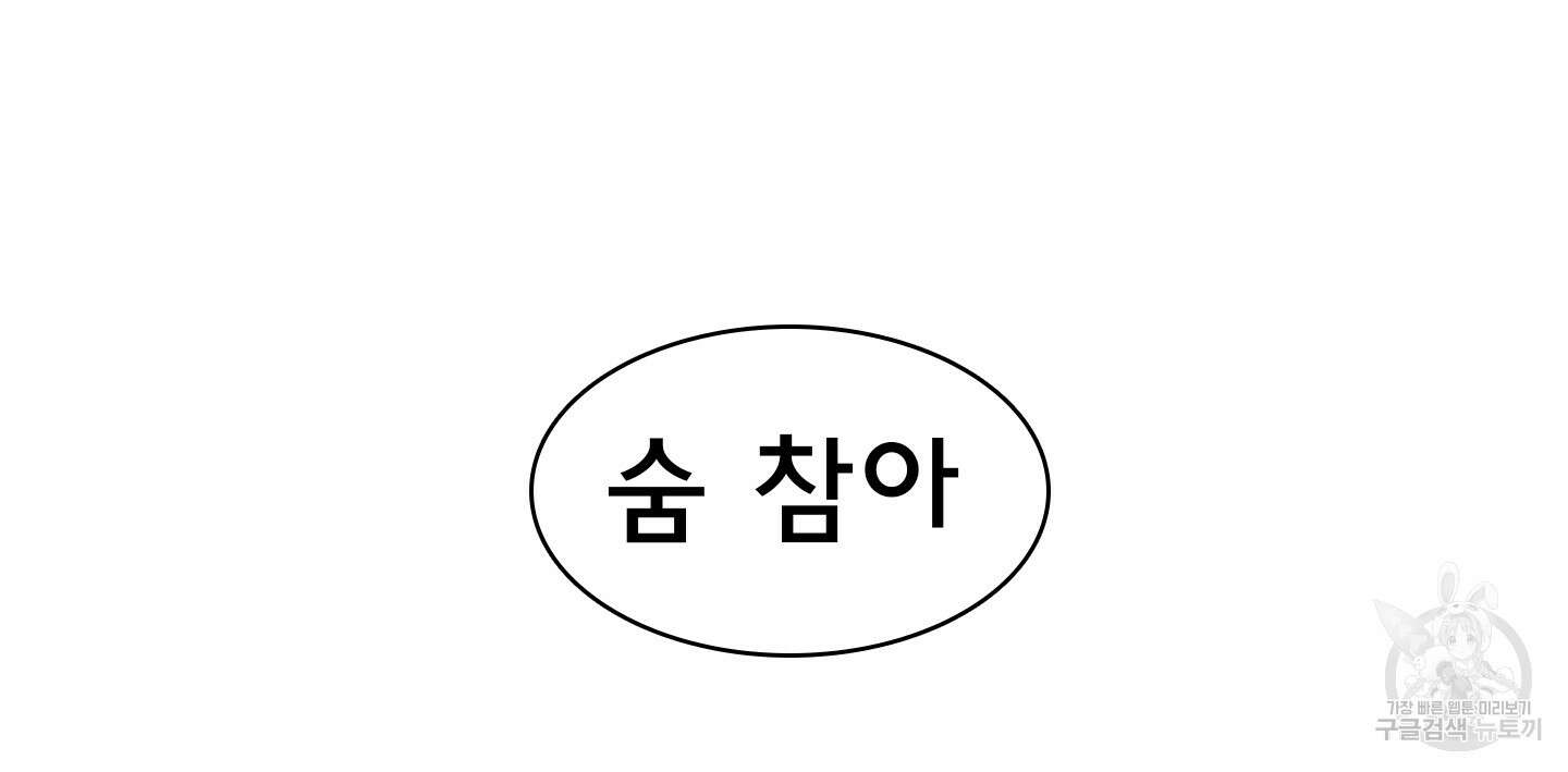 디어 도어 111화 30