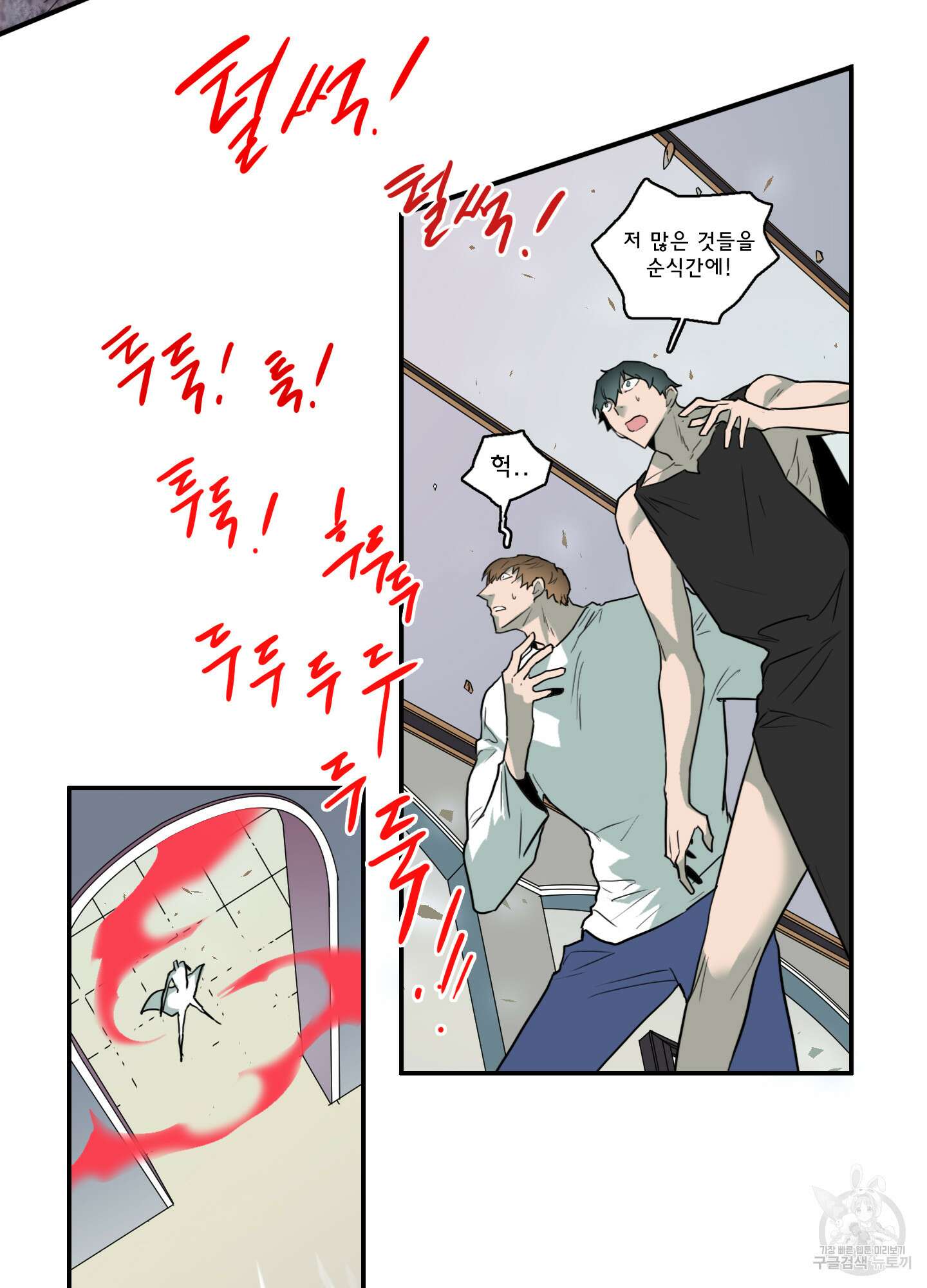 디어 도어 111화 34