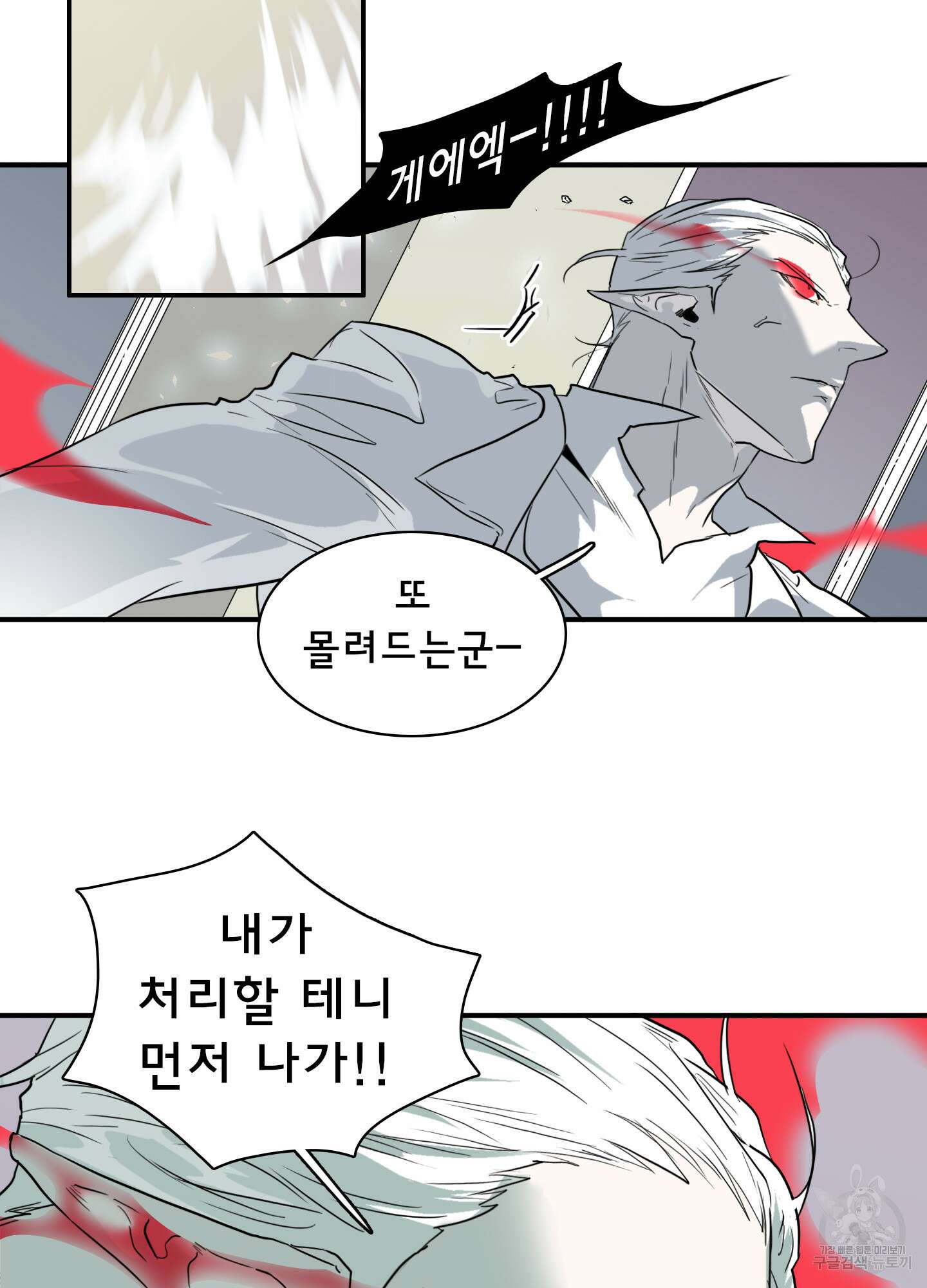 디어 도어 111화 35