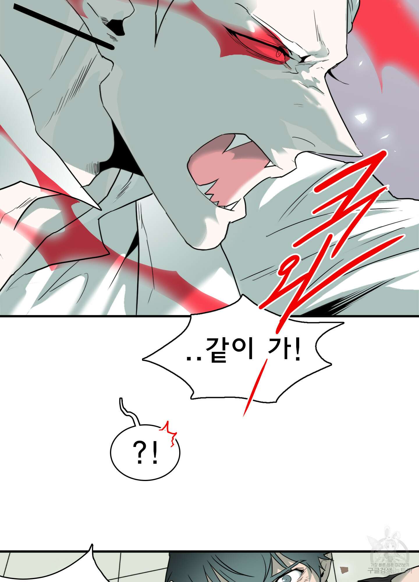 디어 도어 111화 36