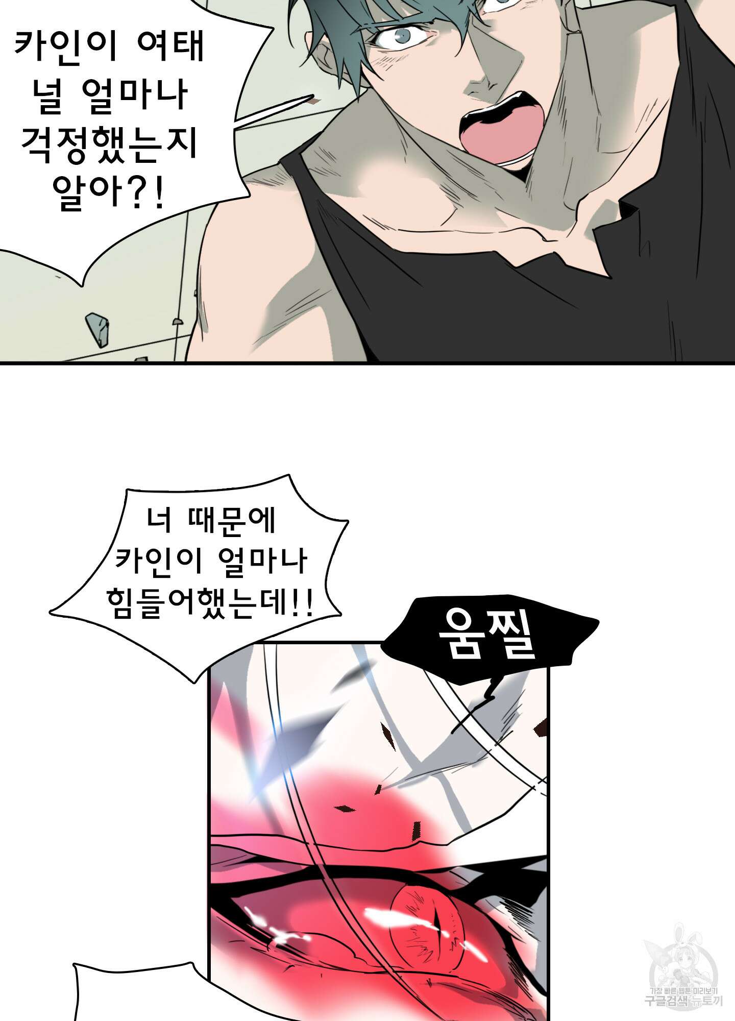 디어 도어 111화 37