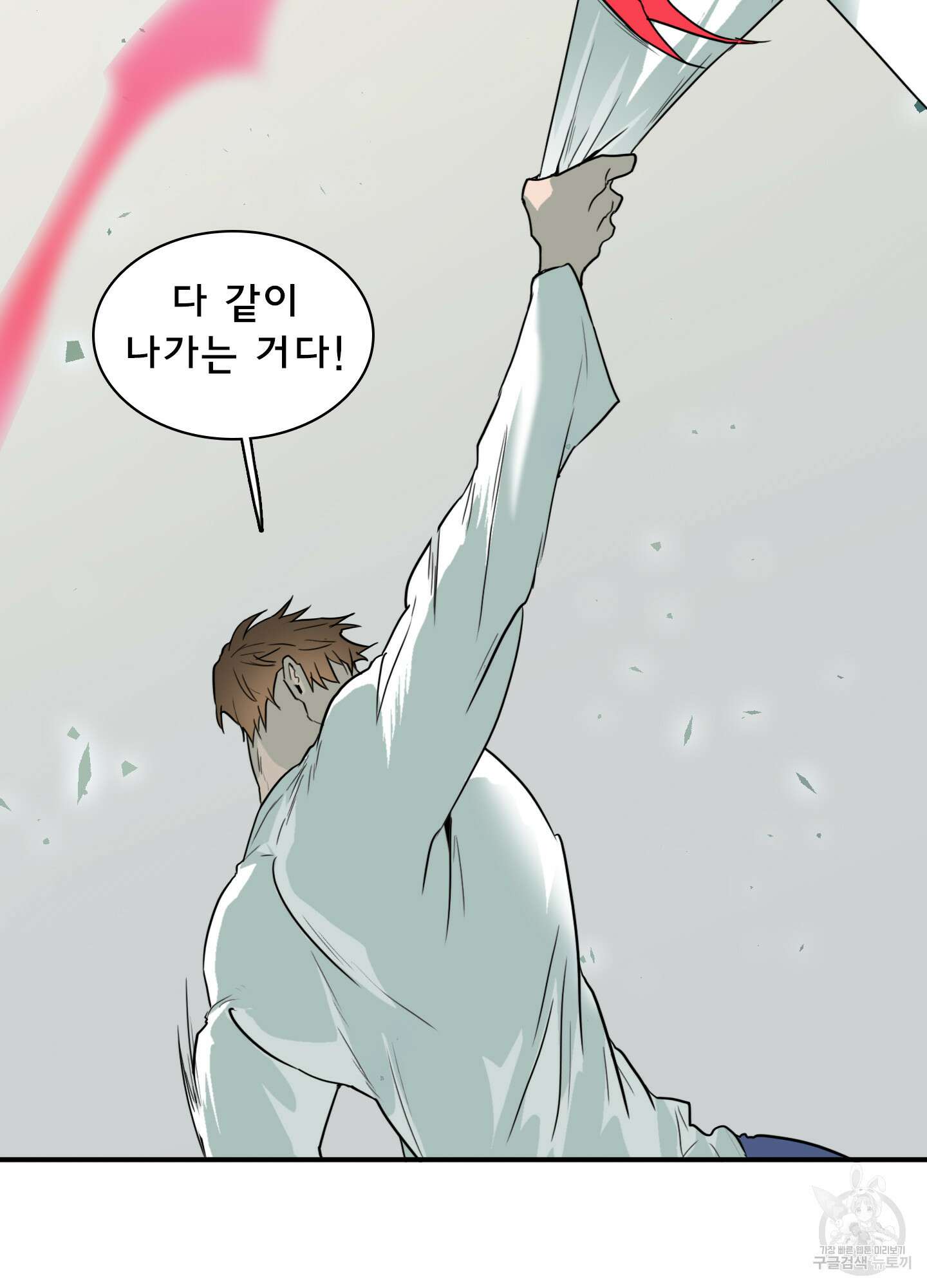 디어 도어 111화 40