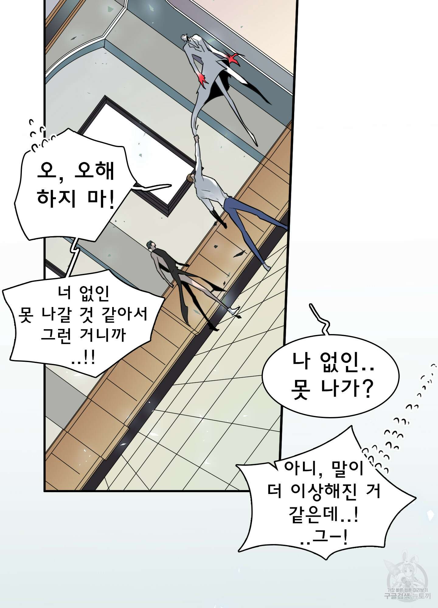 디어 도어 111화 42