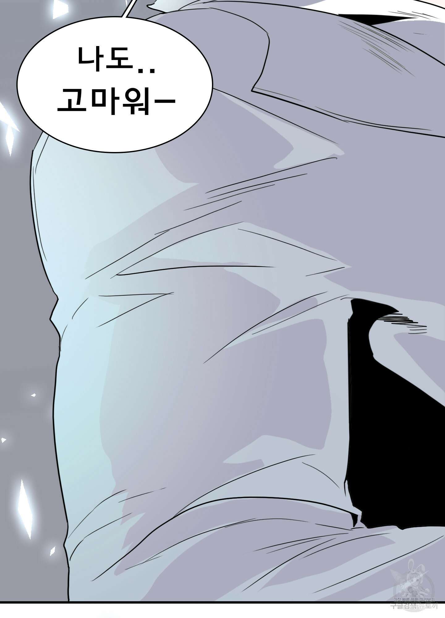 디어 도어 111화 44