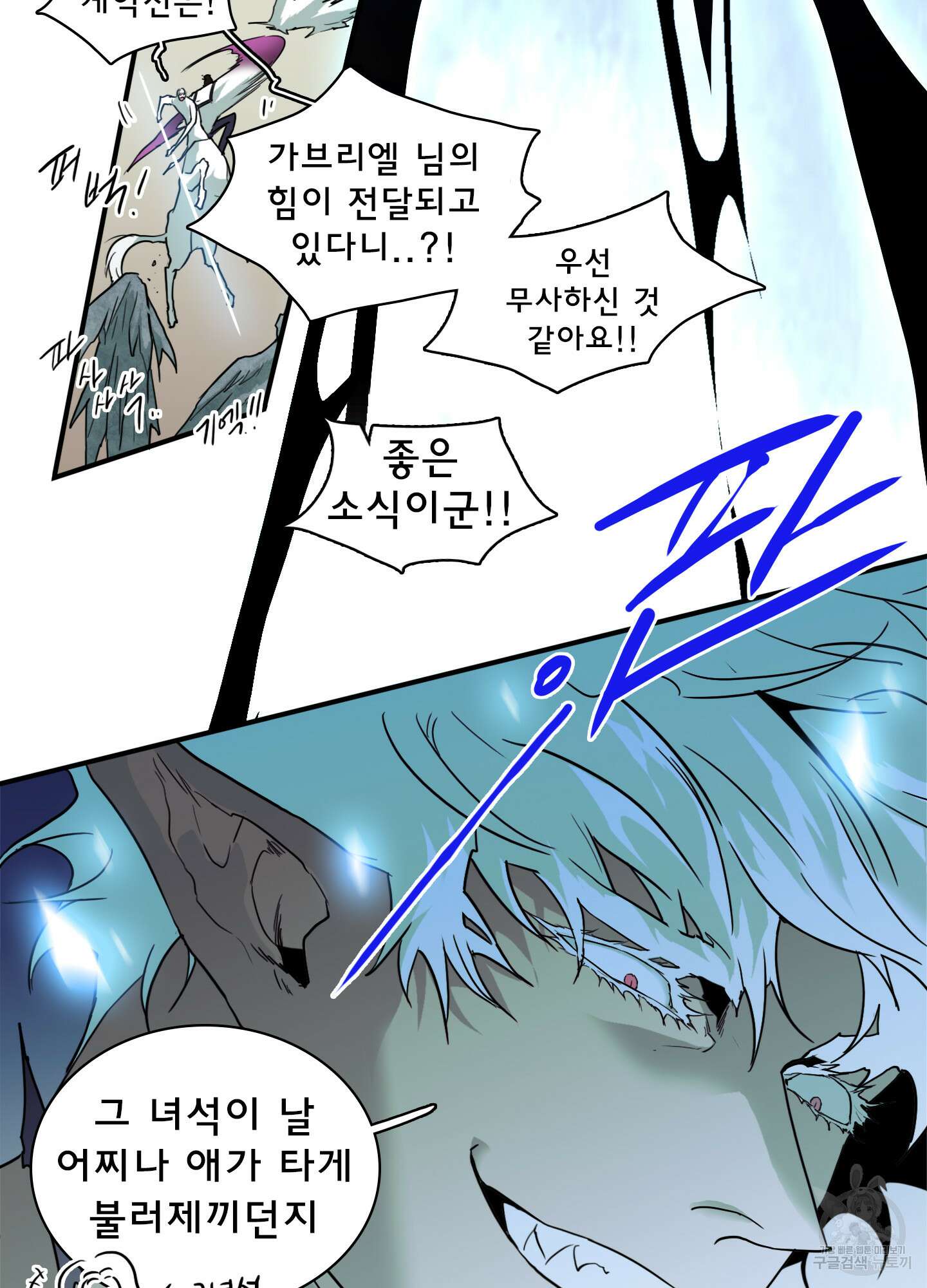 디어 도어 111화 54