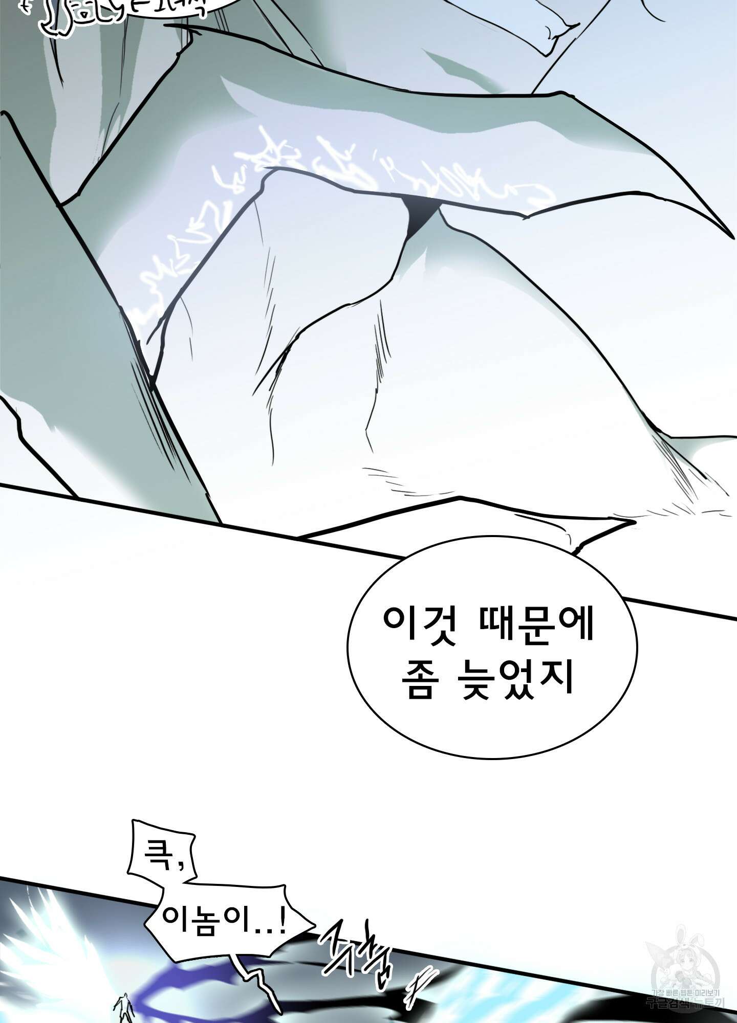 디어 도어 111화 55