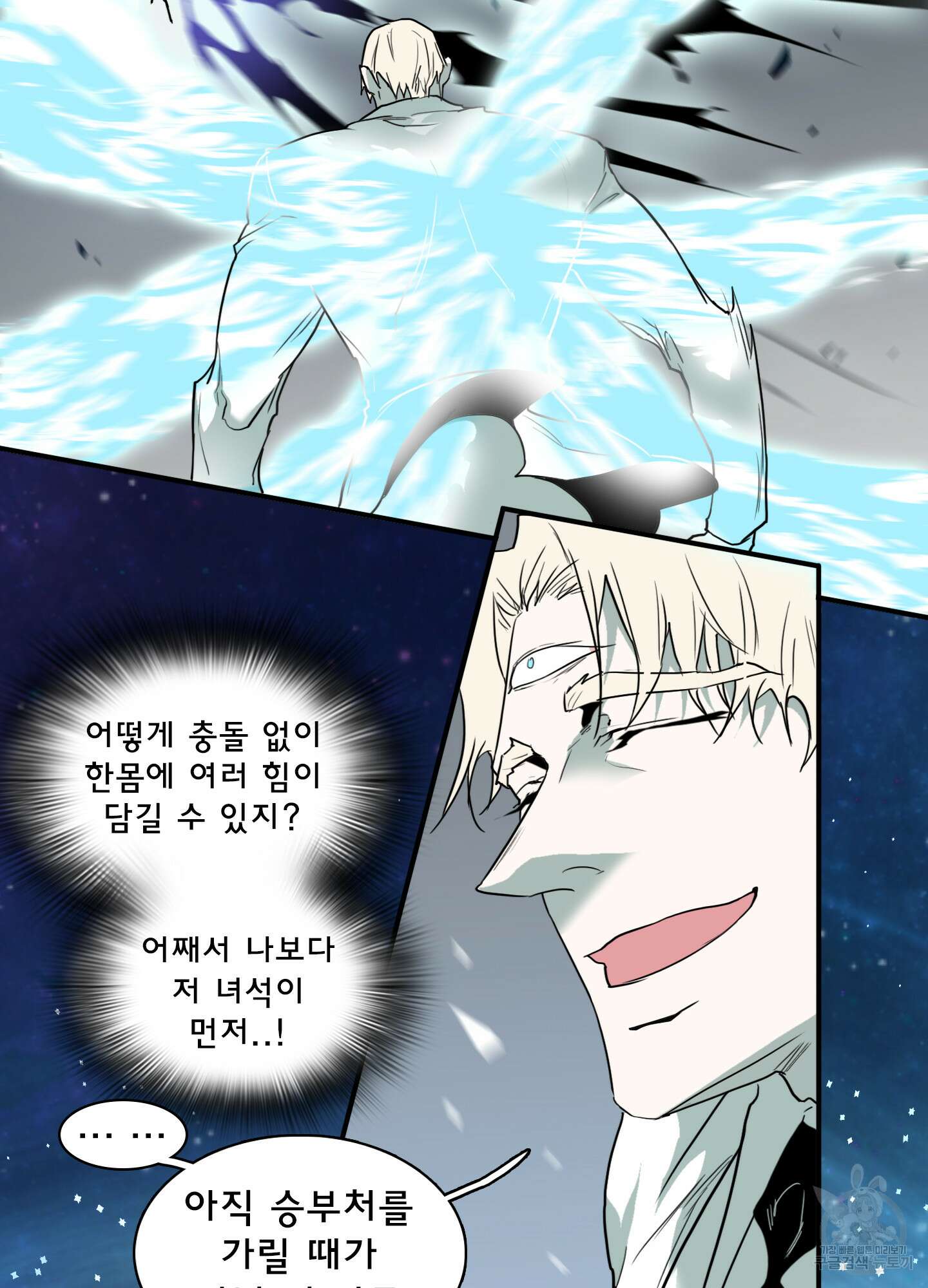 디어 도어 111화 56
