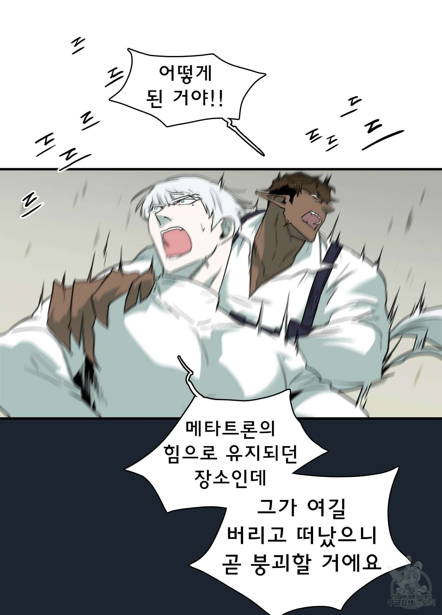 디어 도어 111화 61