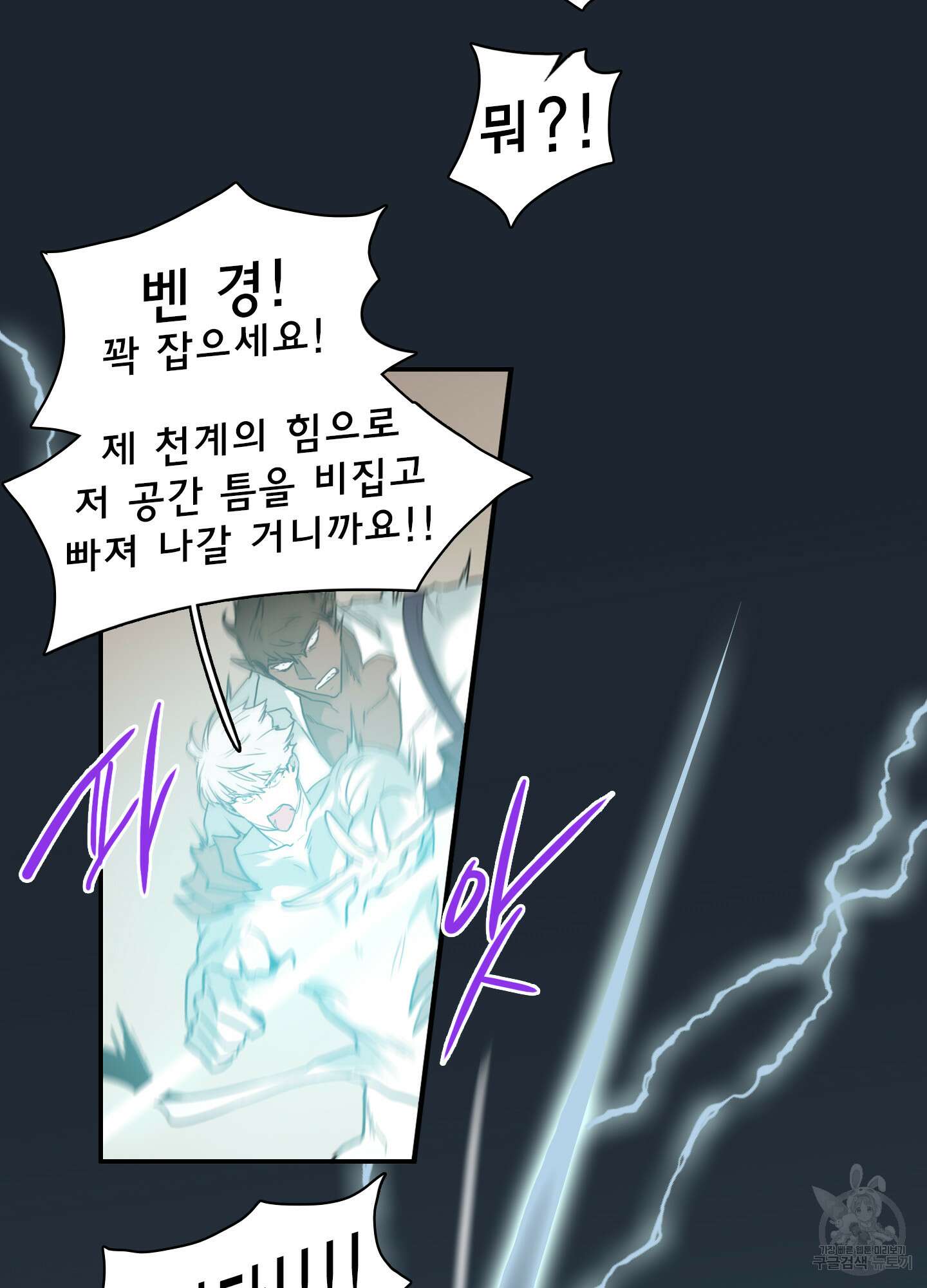 디어 도어 111화 62