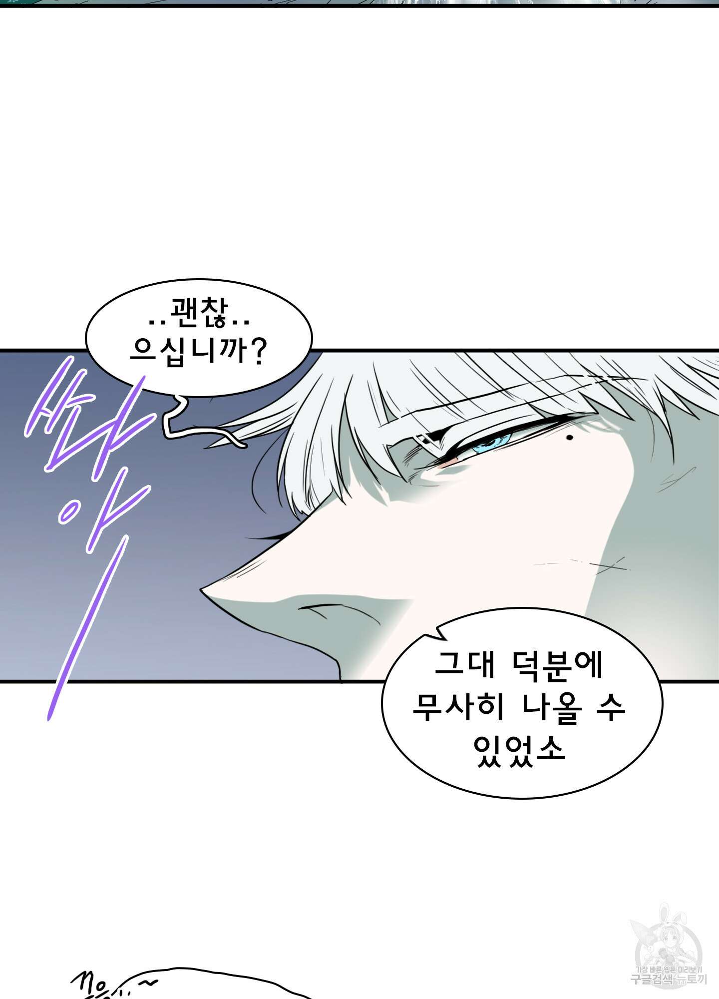 디어 도어 111화 77