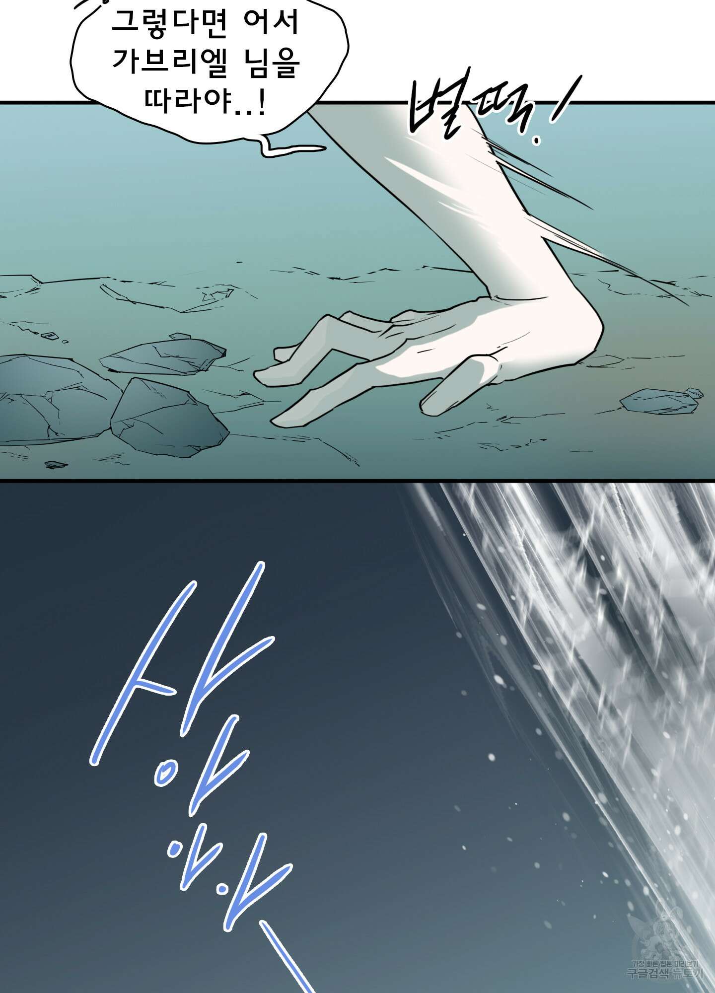 디어 도어 111화 78