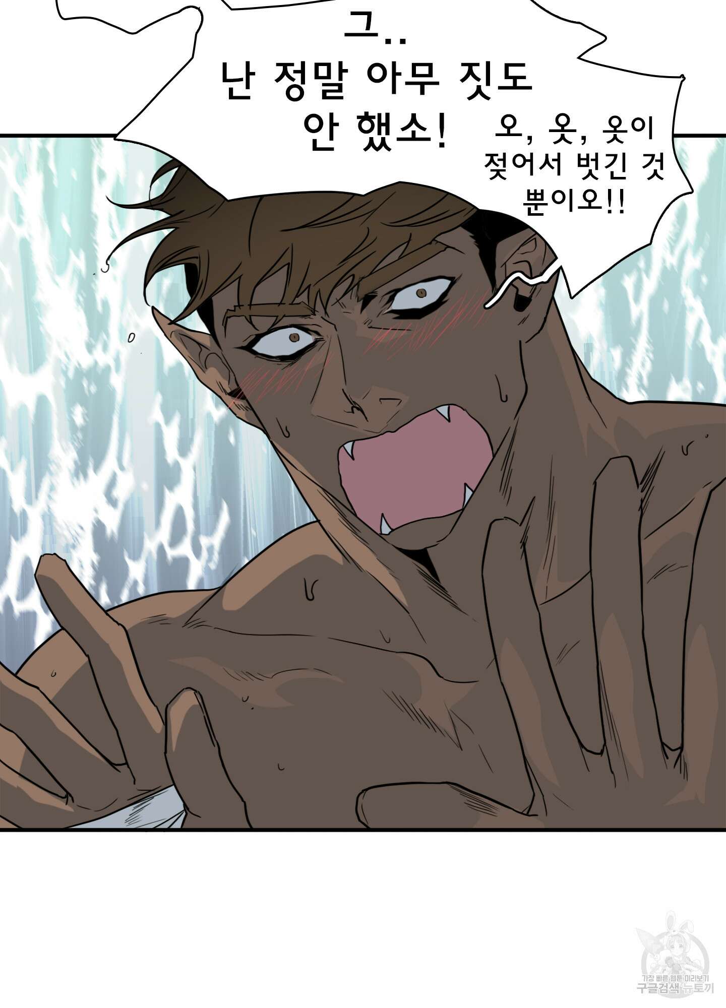 디어 도어 111화 81