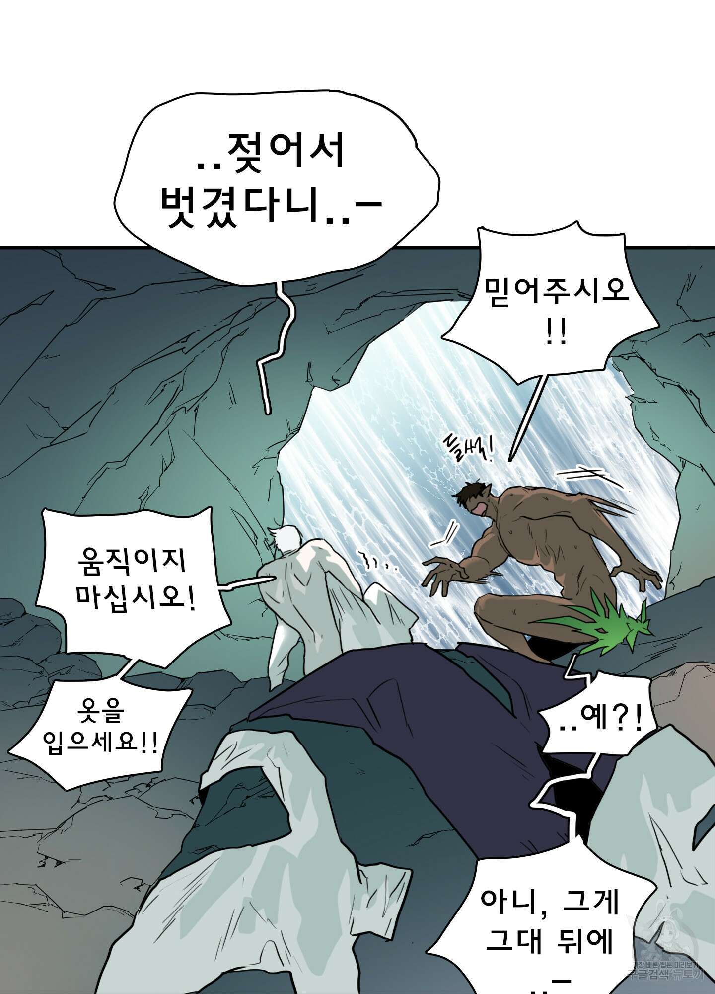 디어 도어 111화 82