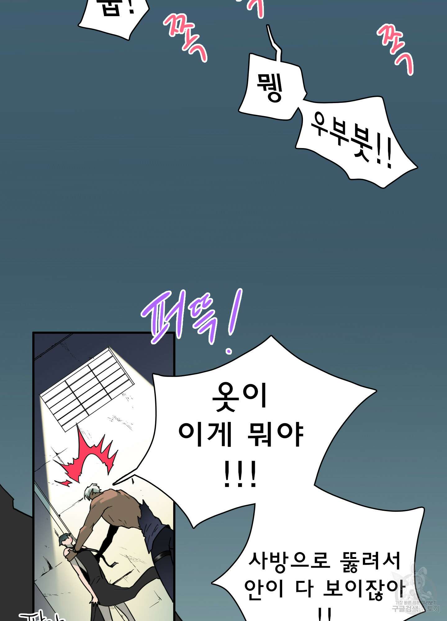 디어 도어 111화 88