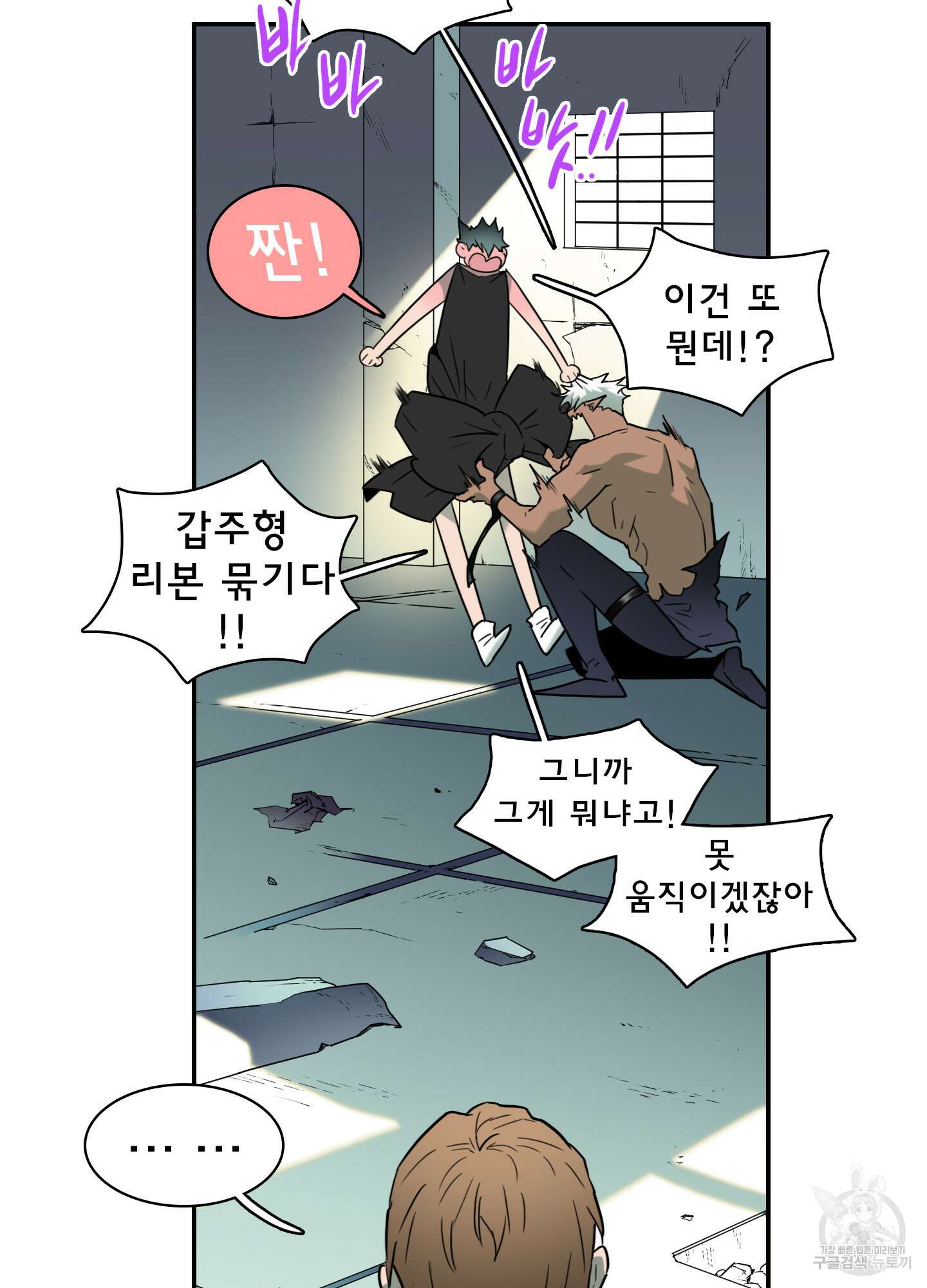 디어 도어 111화 91