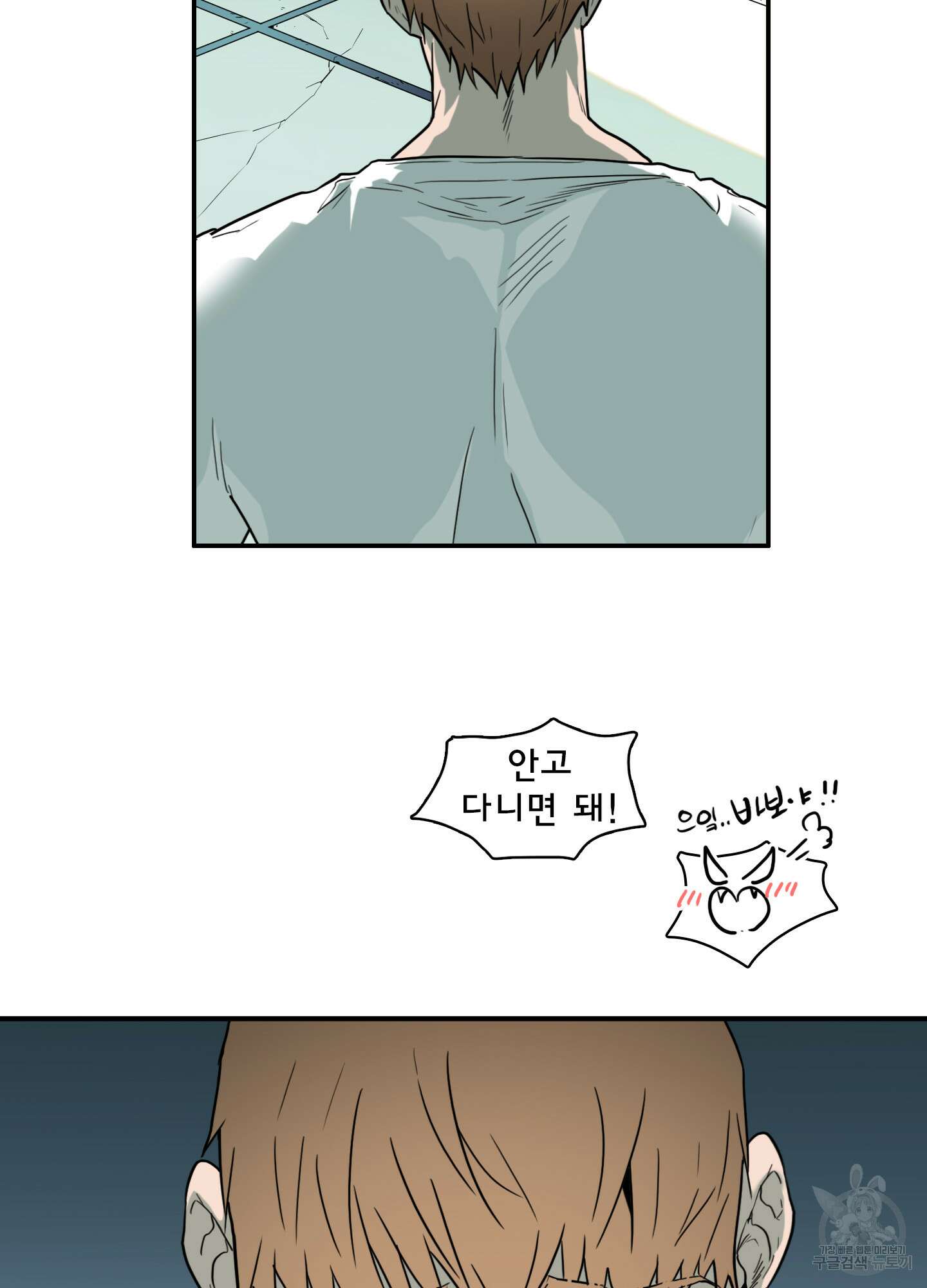 디어 도어 111화 92