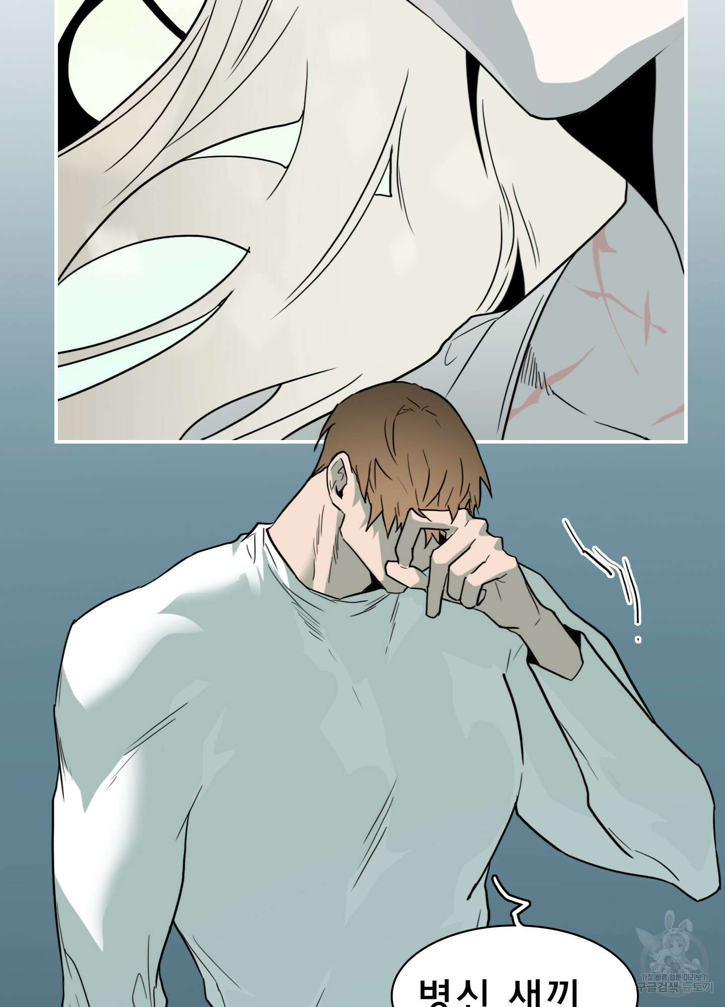 디어 도어 111화 95