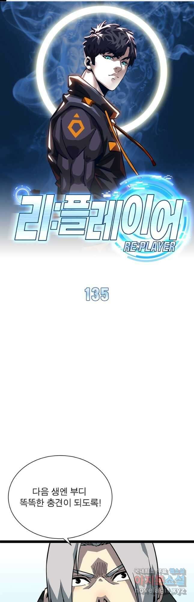 리:플레이어 135화 1
