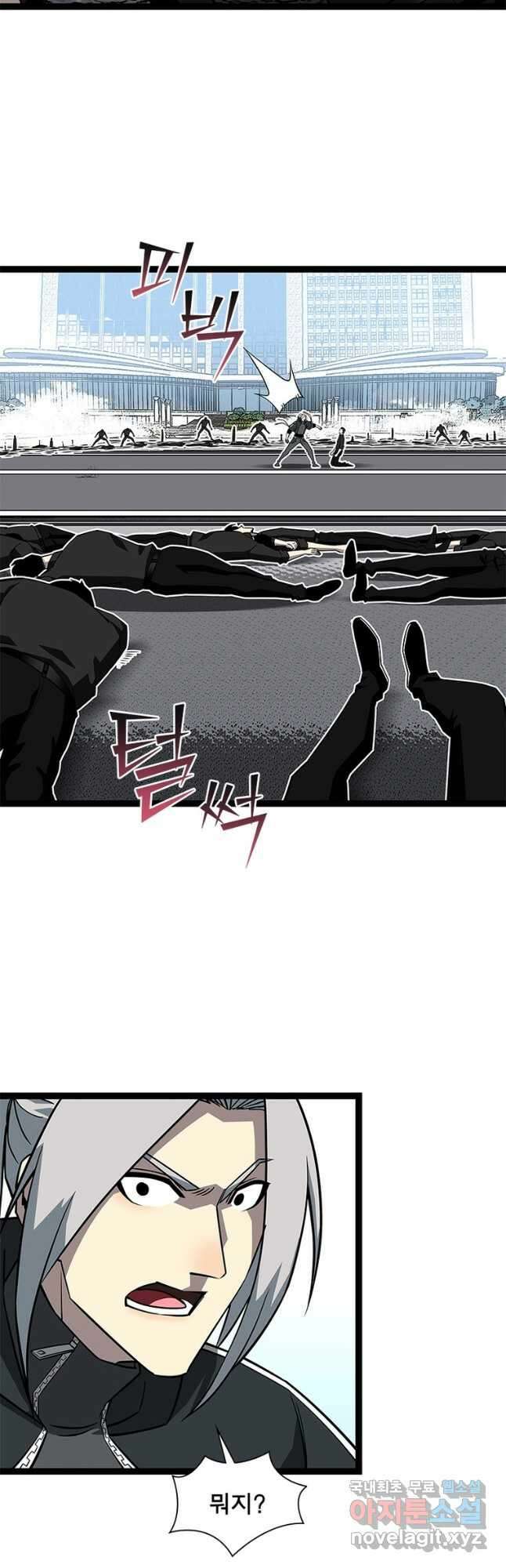 리:플레이어 135화 4