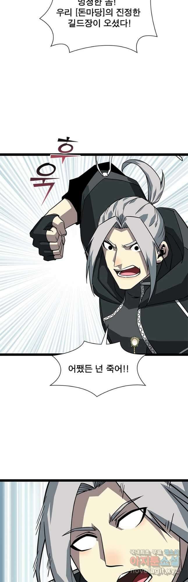 리:플레이어 135화 6