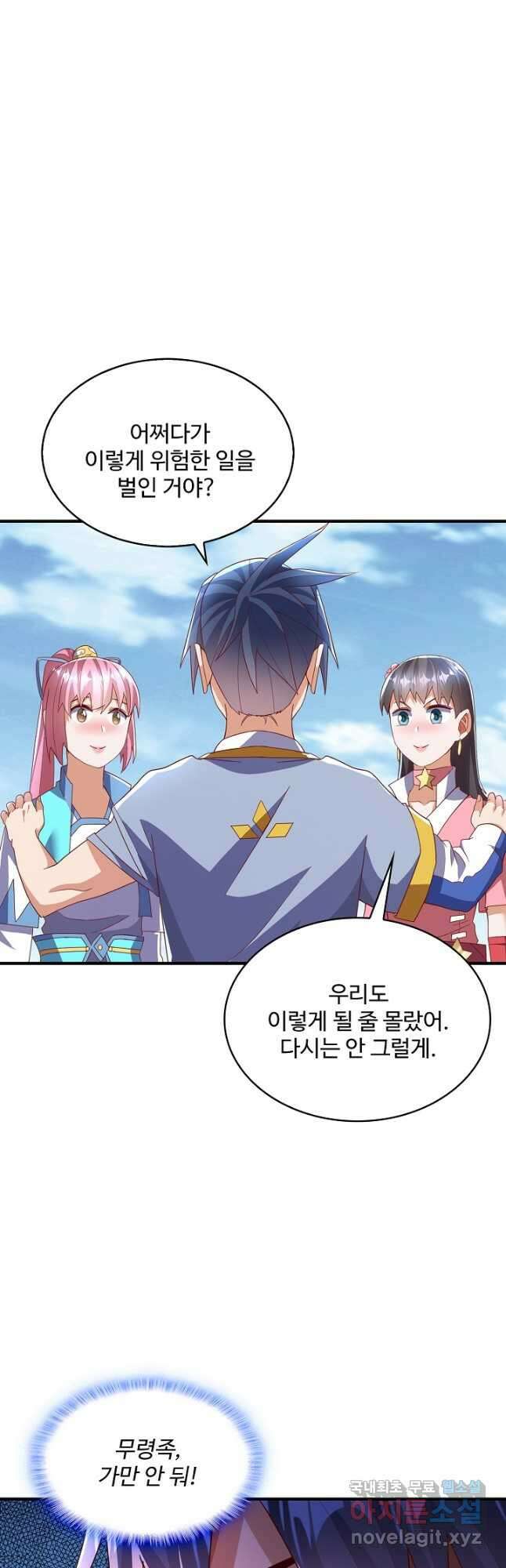 무역: 운명을 거스르다 236화 2