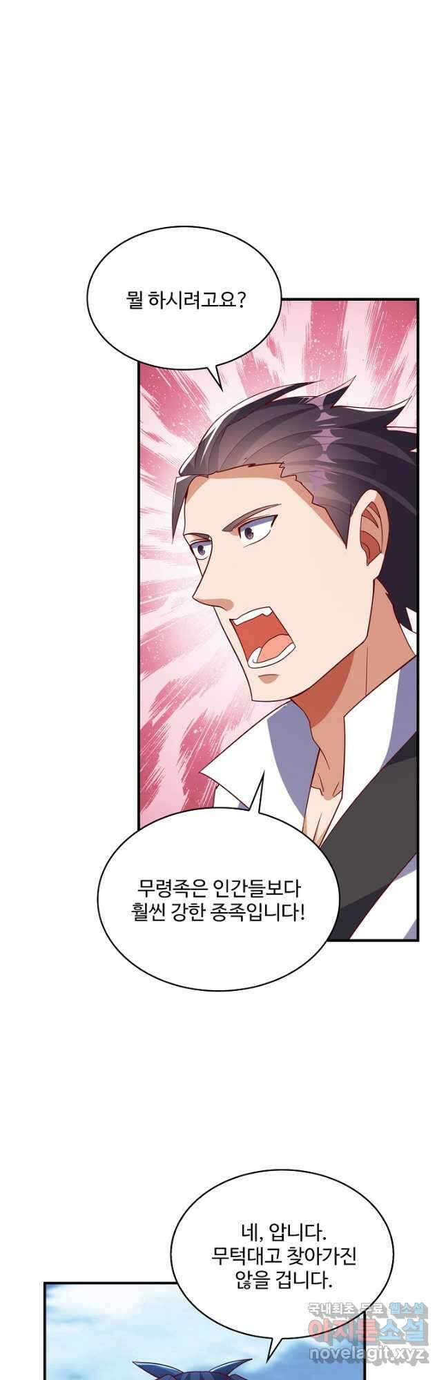 무역: 운명을 거스르다 236화 4