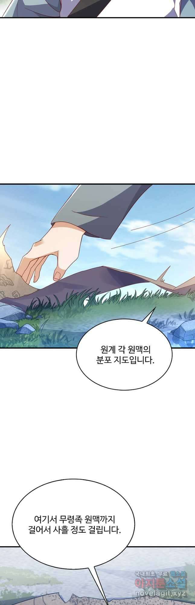 무역: 운명을 거스르다 236화 6