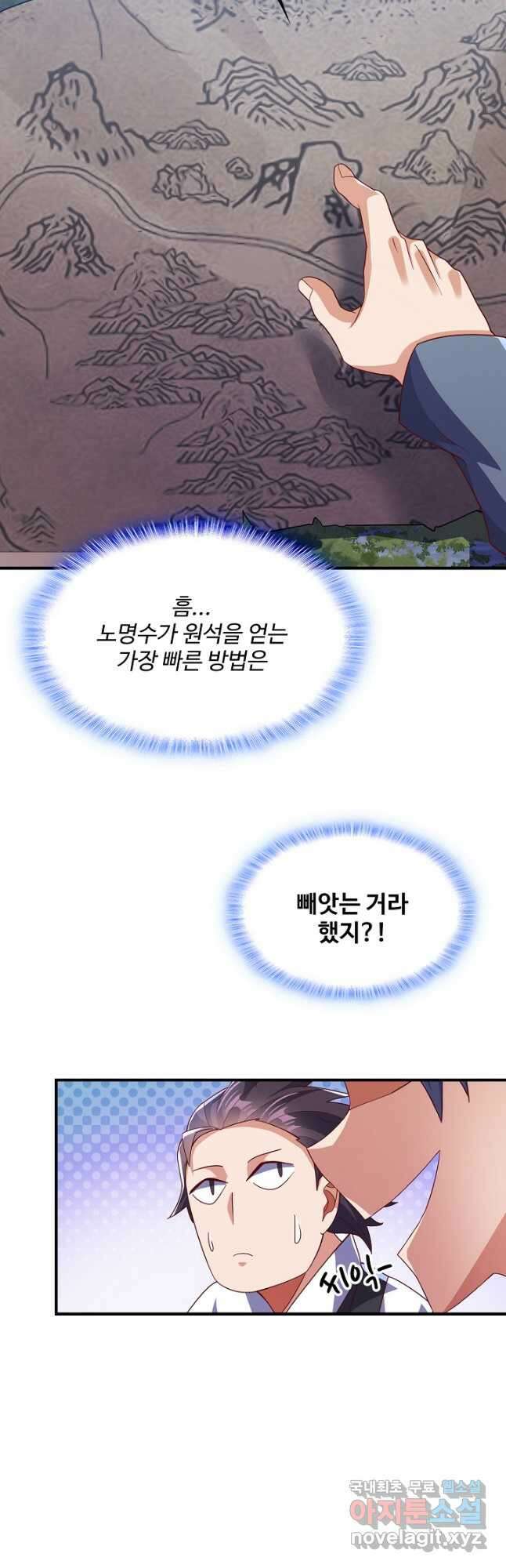 무역: 운명을 거스르다 236화 7