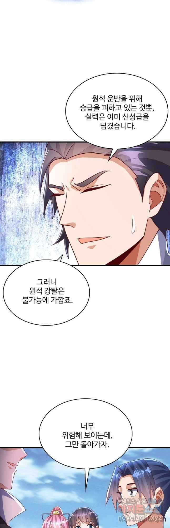 무역: 운명을 거스르다 236화 9