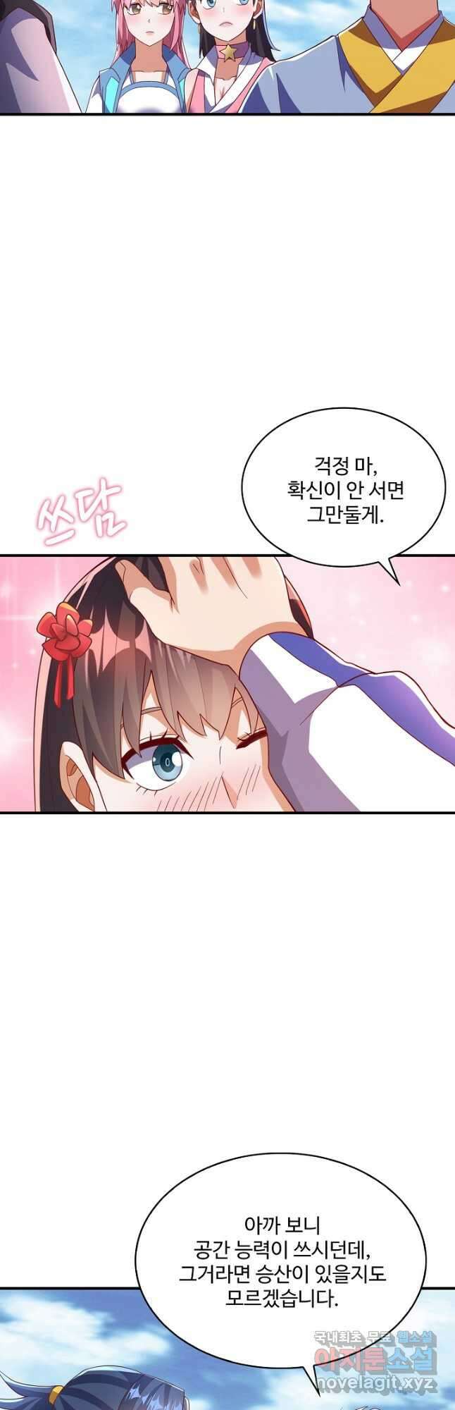 무역: 운명을 거스르다 236화 10